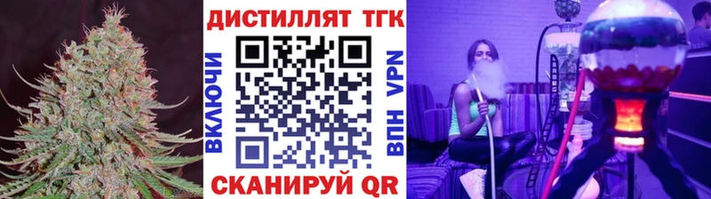 Дистиллят ТГК Wax  Ступино 